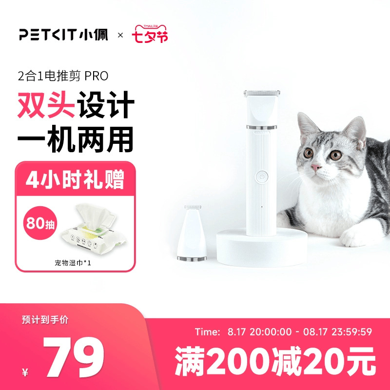 小佩宠物剃毛器宠物猫咪狗狗剃毛器脚毛电推剪剪毛专用神器电推子
