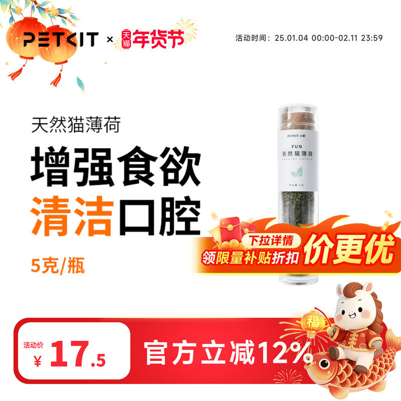小佩猫薄荷猫草去毛球清洁口腔助消化猫咪零食猫猫零食5g,宠物/宠物食品及用品,猫零食罐,淘宝优惠券,粉丝福利购,淘宝优惠卷