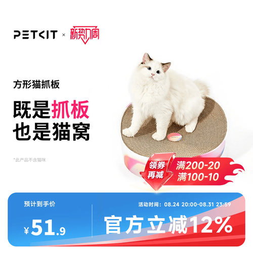 小佩梦幻极光猫抓板磨爪器
