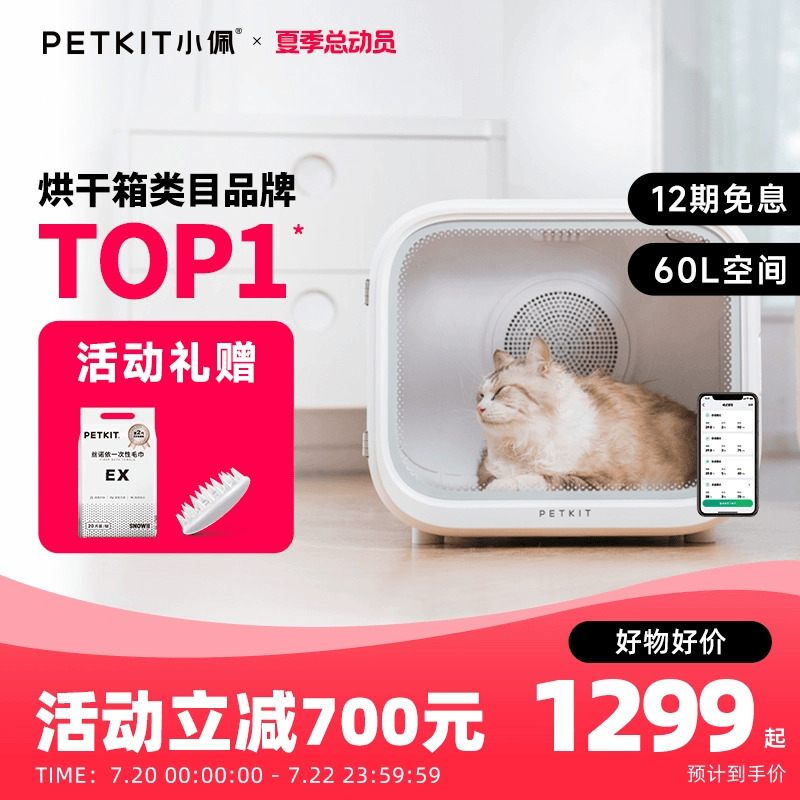小佩宠物烘干箱MAX 猫咪烘干机吹风机专用家用洗澡自动吹水狗狗