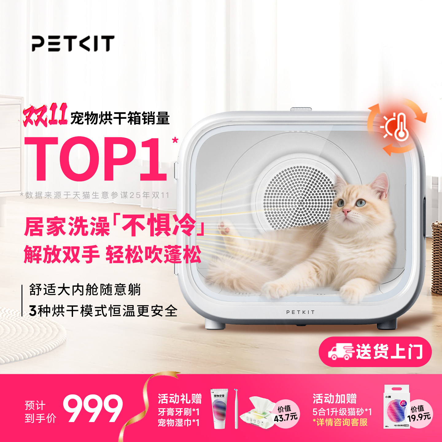 小佩宠物烘干箱MAX猫咪烘干机吹风机家用洗澡自动吹水机狗狗专用