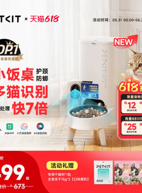 小佩新AI自动可视喂食器智能多猫识别APP控制定时定量出粮喂养