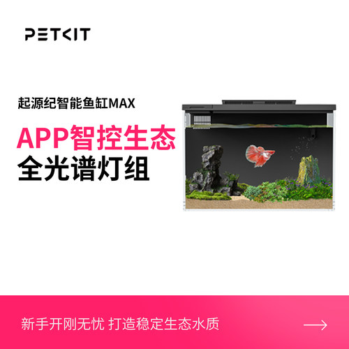 超白玻璃水族箱桌面鱼缸