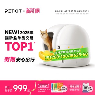 小佩全自动猫砂盆MAX2电动智能猫厕所猫咪用品封闭防臭防外溅铲砂