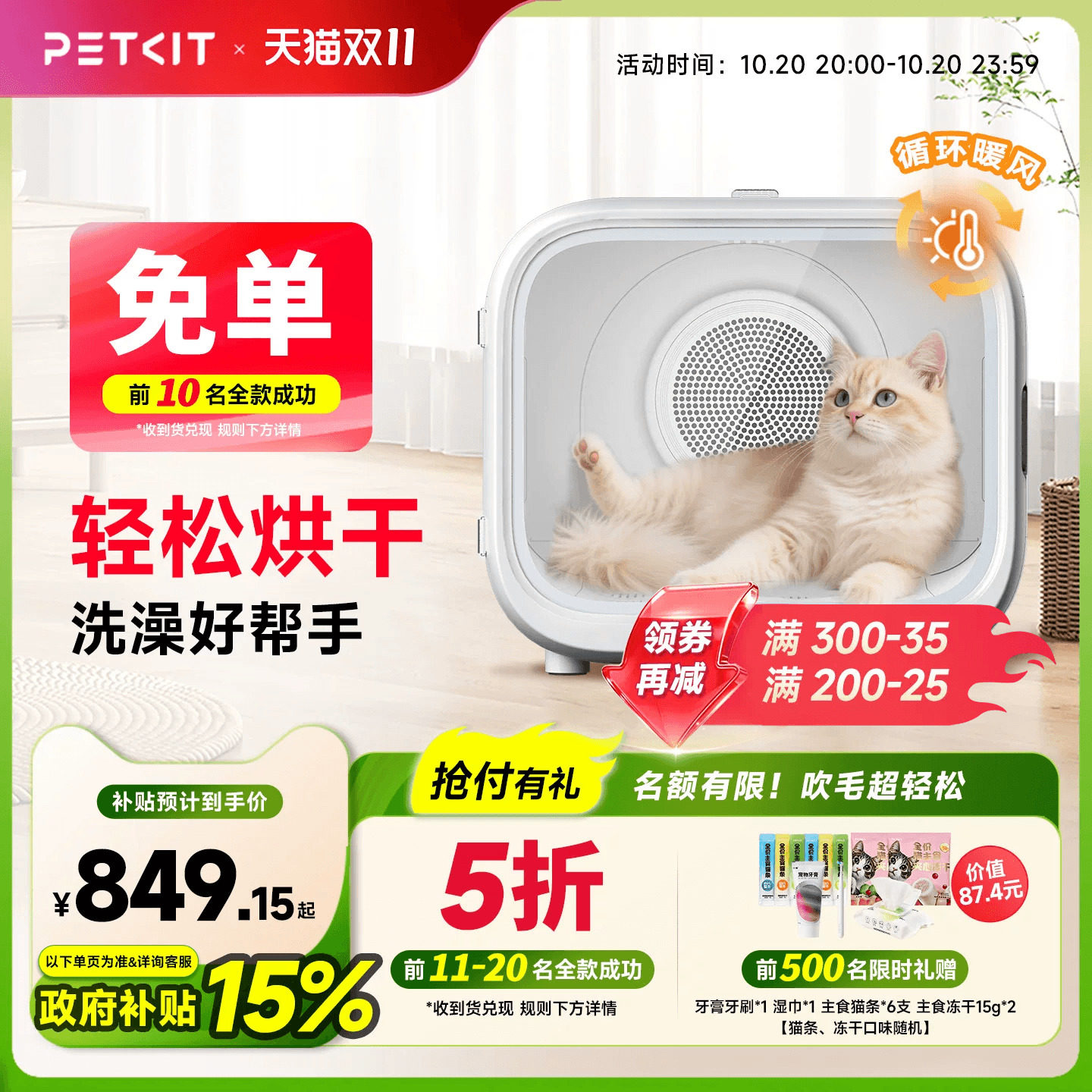 小佩宠物智能烘干箱MAX猫咪烘干机吹风机家用洗澡自动吹水机专用