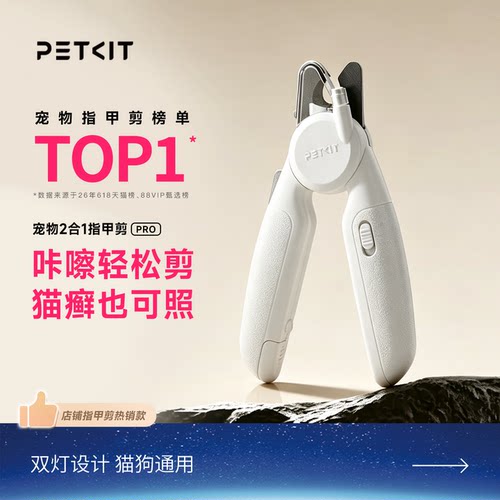 内置LED灯 防飞溅 锋利耐用 自带锉刀防刮伤