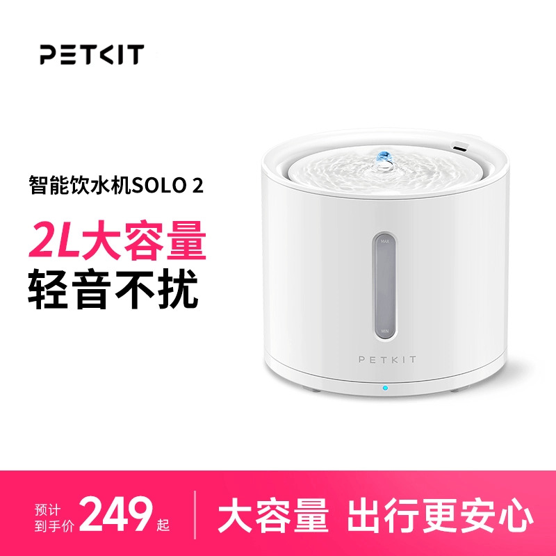 自动循环猫咪饮水机小佩