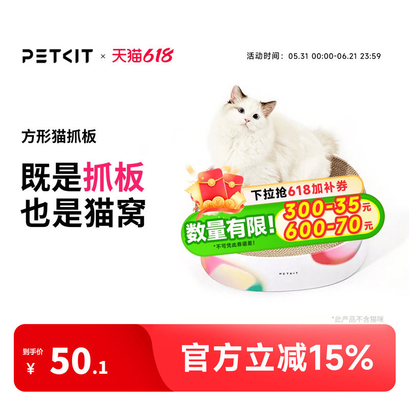 小佩梦幻极光猫抓板窝磨爪器瓦楞纸猫爪板猫玩具蹭毛猫咪用品