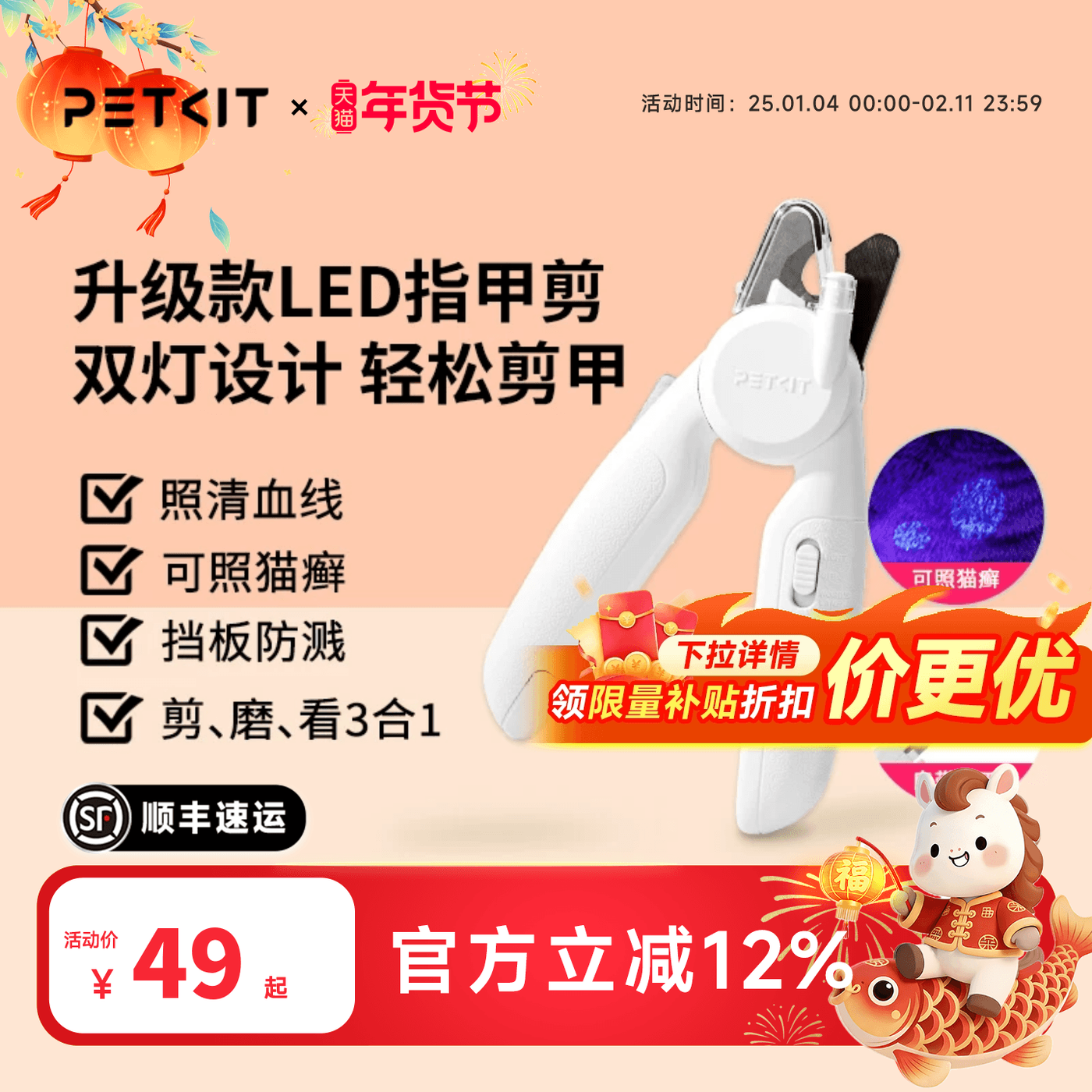 PETKIT宠物指甲剪猫咪指甲剪神器猫咪指甲狗狗指甲剪猫指甲剪专用,宠物/宠物食品及用品,指甲剪,淘宝优惠券,粉丝福利购,淘宝优惠卷