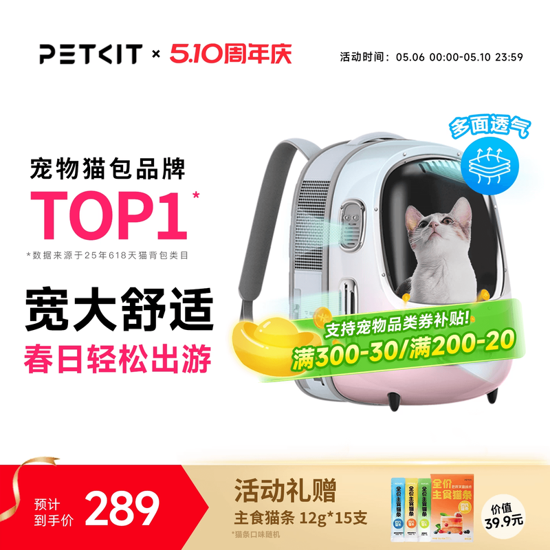 猫狗出门背包装早了？200到400元5款横评，第3款年销6000+最值