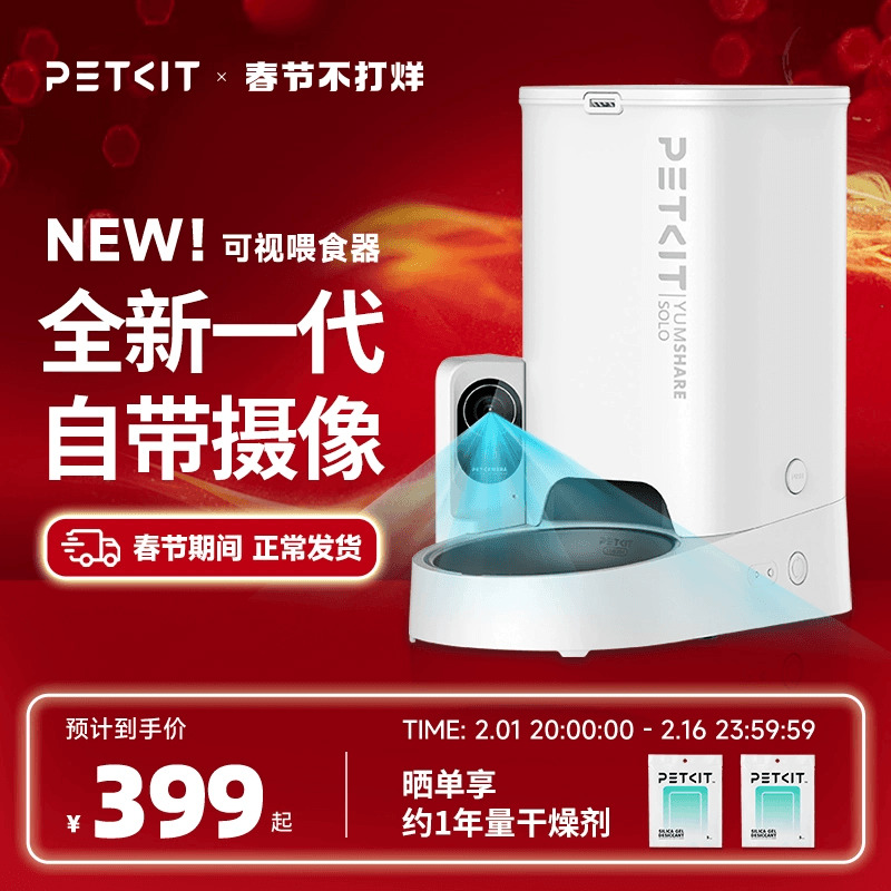 小佩自动喂食器【新一代可视】猫咪定时宠物智能猫粮狗粮投喂食机