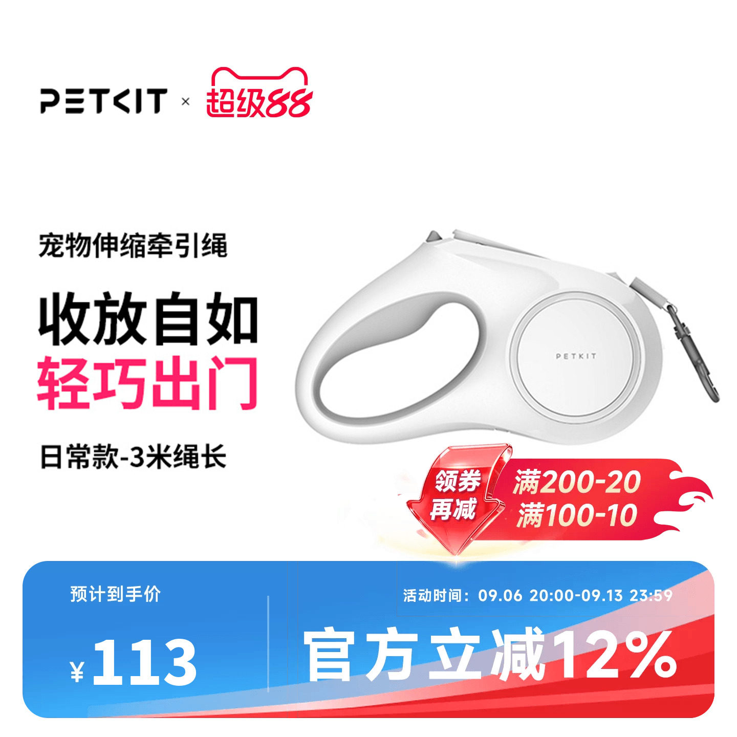 小佩petkit伸缩柯基狗狗牵引绳图片