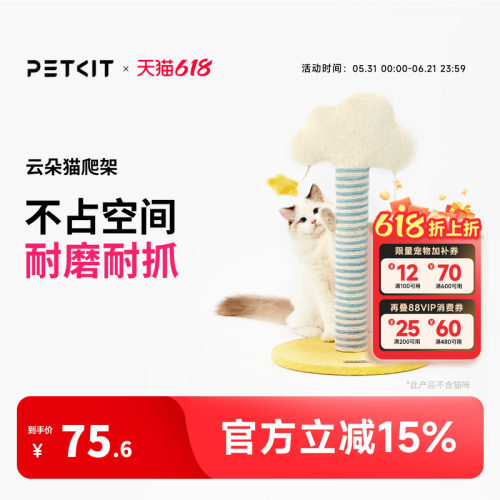 耐磨耐抓不占空间含猫薄荷