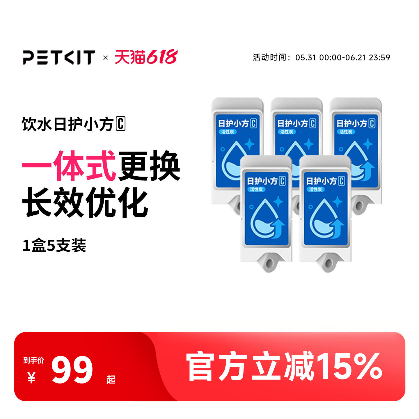 饮水日护小方适用于饮水机ULTRA