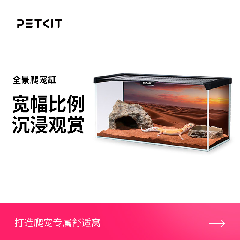 小佩守宫饲养箱爬宠缸