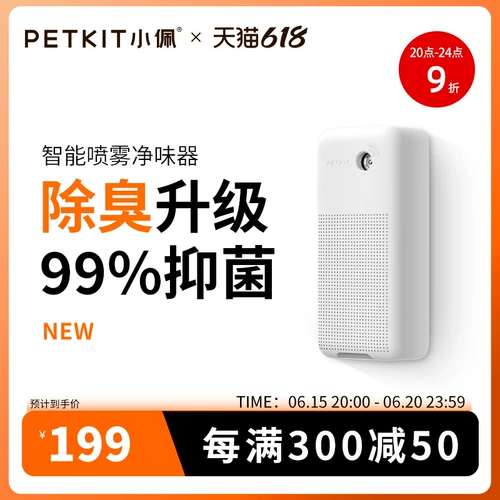 Умный спрей, дезодорант, кот