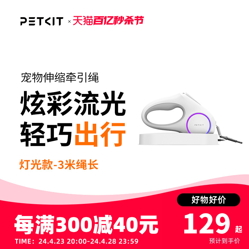 小佩petkit伸缩柯基狗狗牵引绳