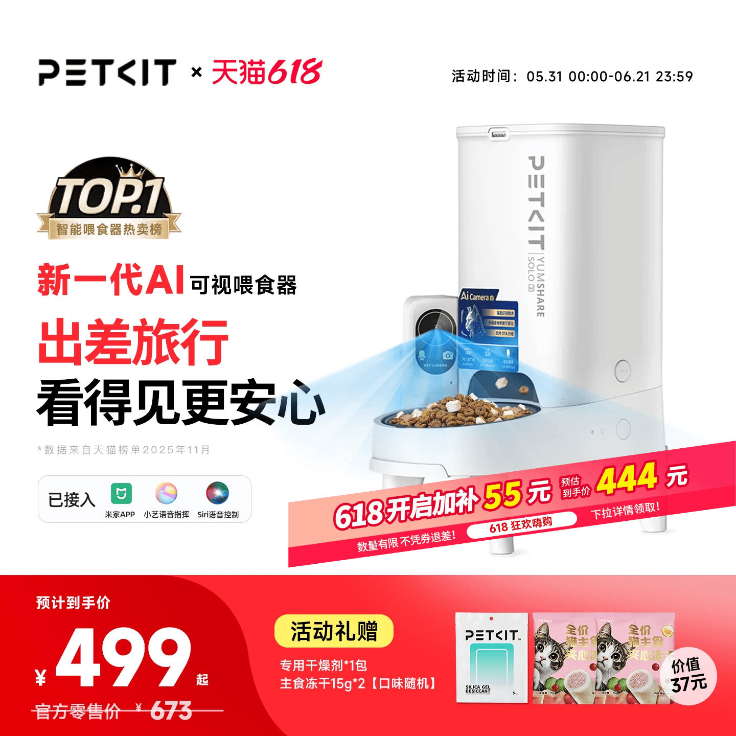 小佩可视自动喂食器猫咪定时宠物智能猫粮狗粮投喂机实时直播通话