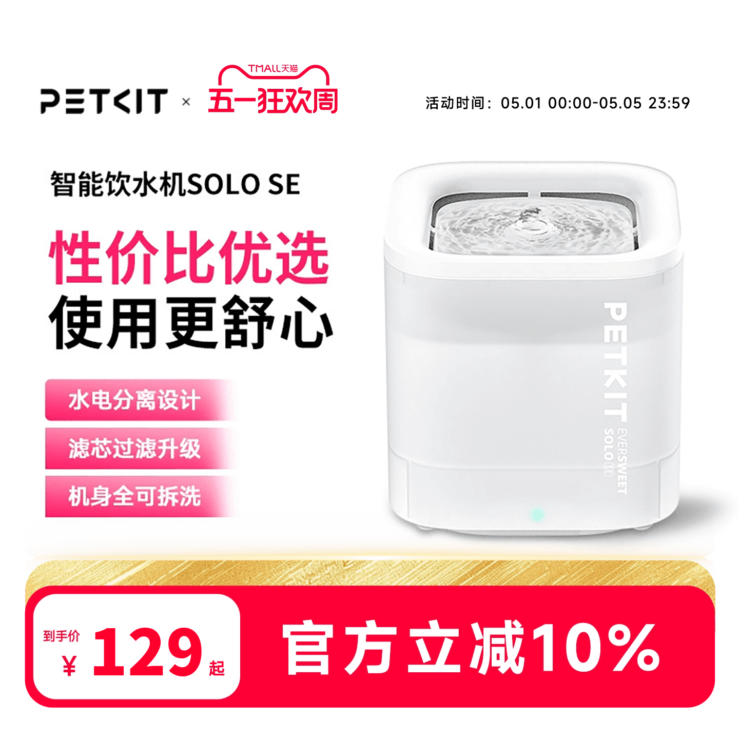 小佩猫咪自动饮水机solo宠物饮水机无线水泵款狗狗喝水器