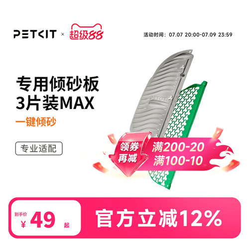 小佩磁吸过滤套装猫厕所MAX2用