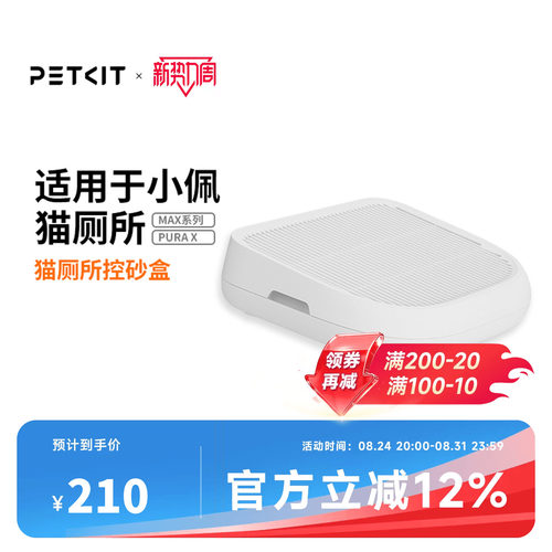 小佩控砂盒双层过滤防带出