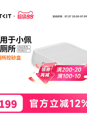 小佩控砂盒双层过滤防带出