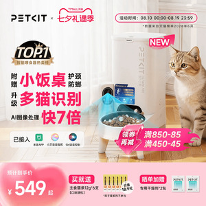 小佩新AI自动可视喂食器智能多猫识别APP控制定时定量出粮喂养