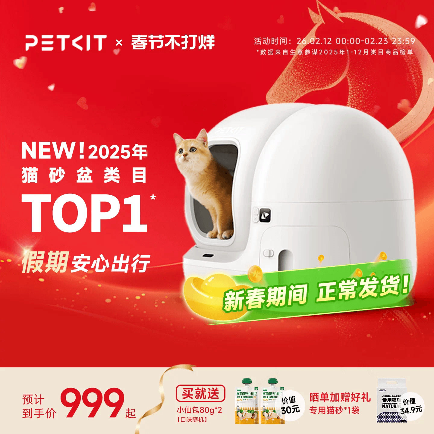 小佩全自动猫砂盆MAX2电动智能猫厕所猫咪用品封闭防臭防外溅铲砂