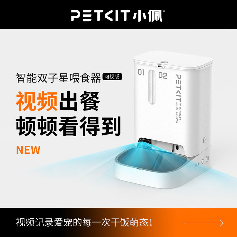 小佩自动喂食器猫粮喂食机智能