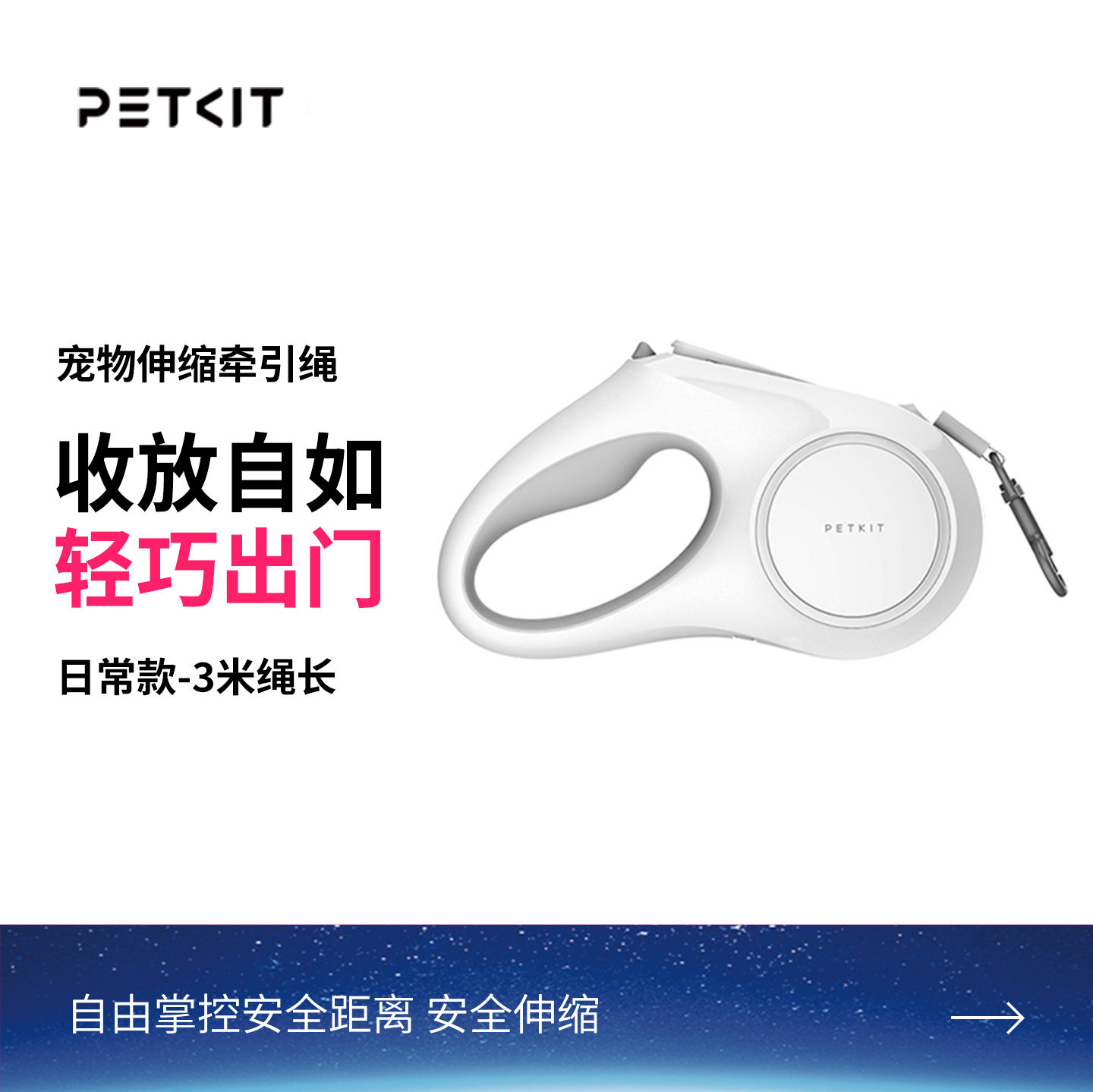 小佩petkit伸缩柯基狗狗牵引绳图片