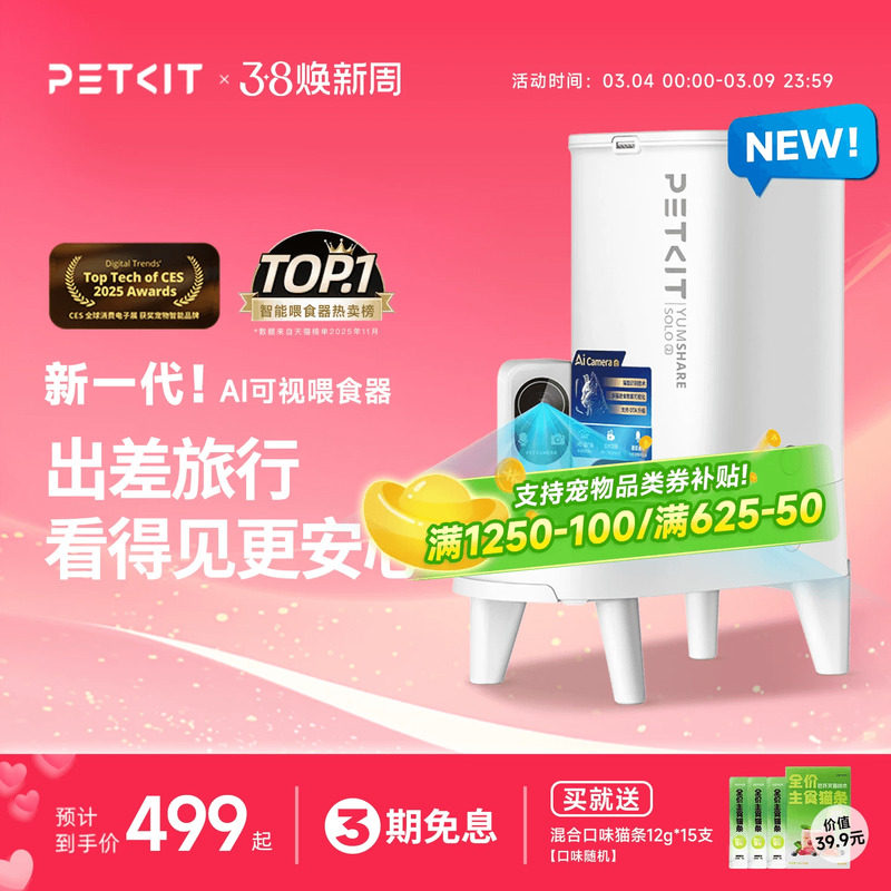 小佩可视自动喂食器猫咪定时宠物智能猫粮狗粮投喂机实时直播通话