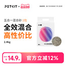 包邮 小佩猫砂五合一混合猫砂豆腐砂膨润土除臭低尘猫沙货送