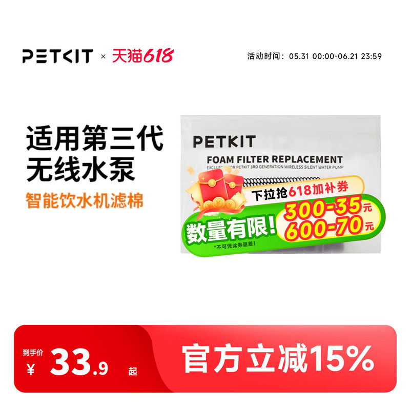 小佩饮水机海绵16块新版带支架