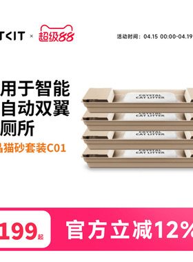 小佩水晶猫砂PH猫砂套装双翼自动猫砂盆专用强吸水除臭免清理抑菌