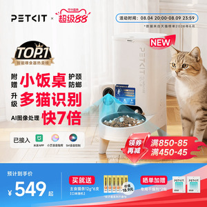 小佩新AI自动可视喂食器智能多猫识别APP控制定时定量出粮喂养