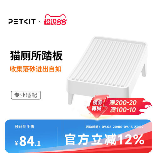 小台阶控砂踏板收集落砂