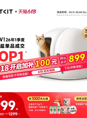 小佩自动猫砂盆MAX2电动智能猫厕所自动清理铲屎机防臭全封闭超大