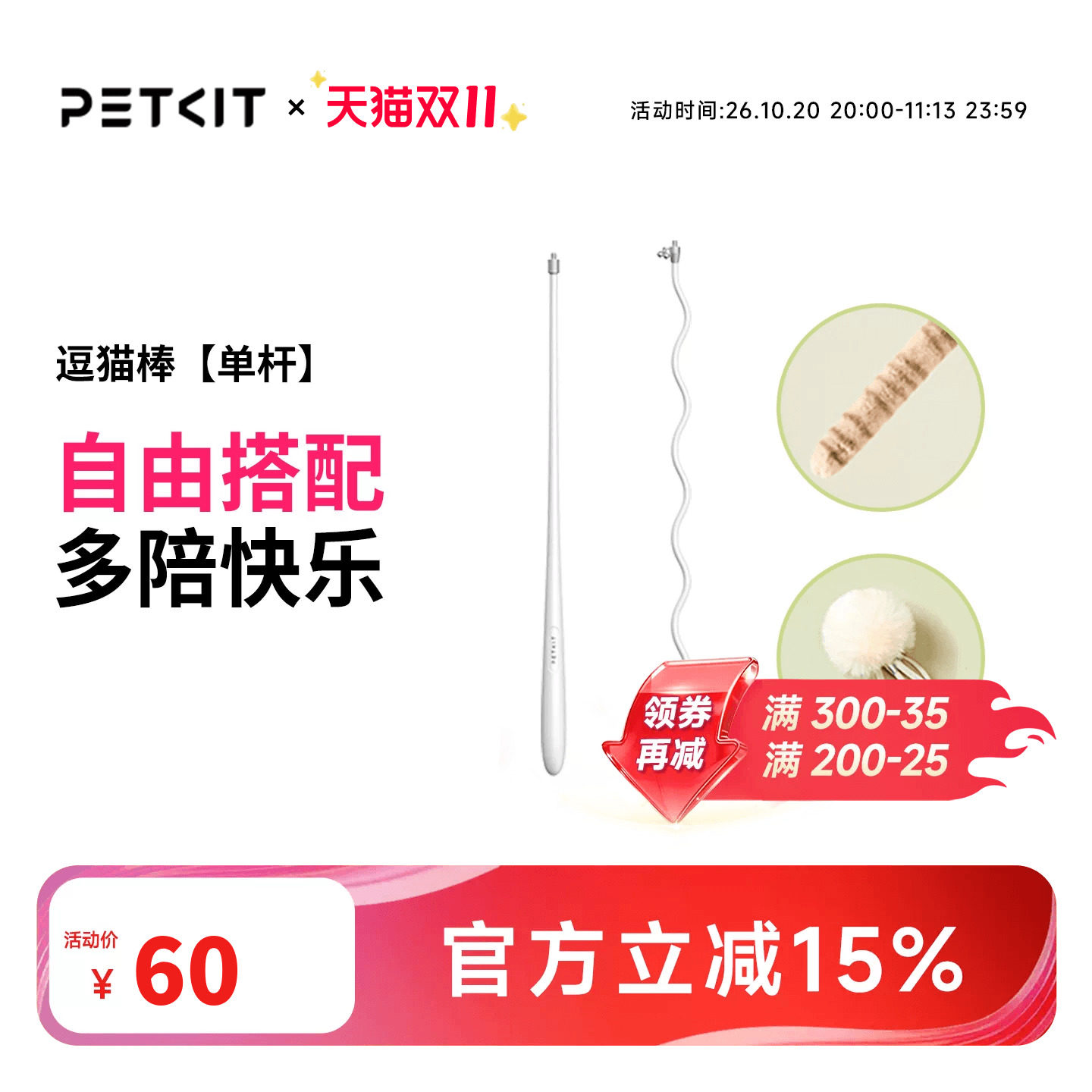 小佩宠物猫咪逗猫棒猫玩具球猫咪用品自嗨解闷神器耐磨牙猫咪用品