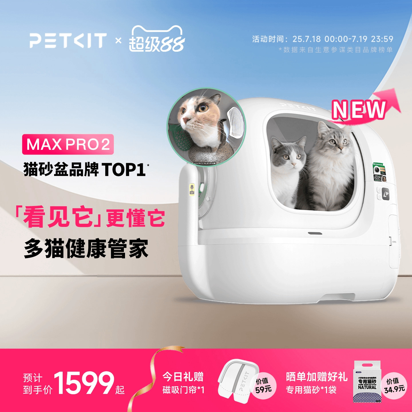 【可视】小佩全自动猫厕所MAXPRO电动智能猫砂盆封闭除臭大防外溅