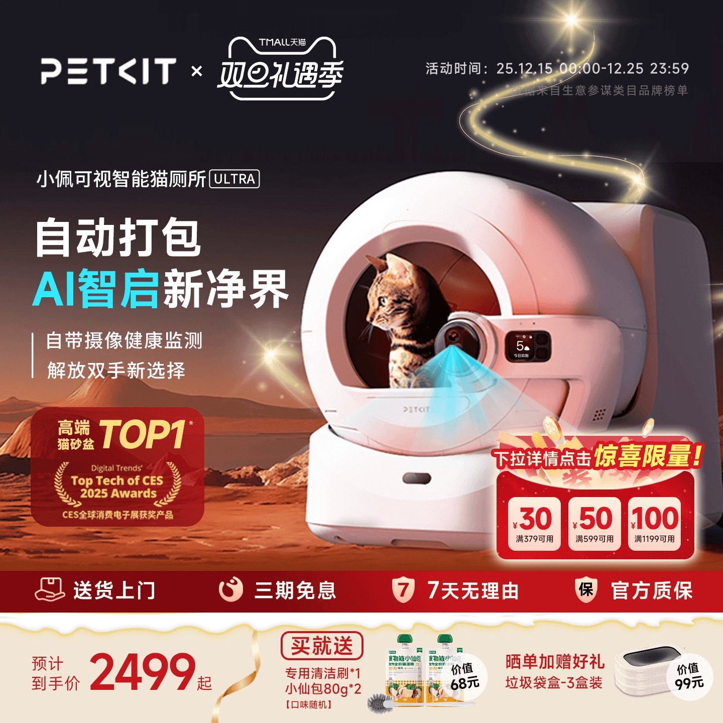 【AI猫厕所】小佩猫砂盆ULTRA