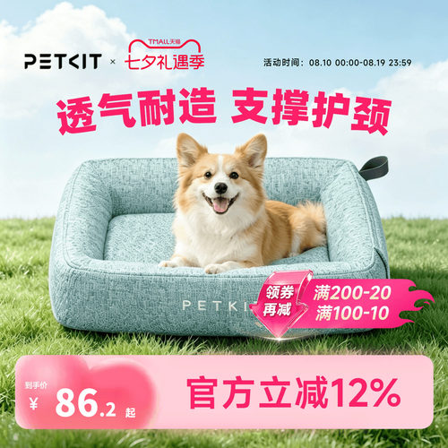 小佩宠物深睡窝猫窝狗窝夏日