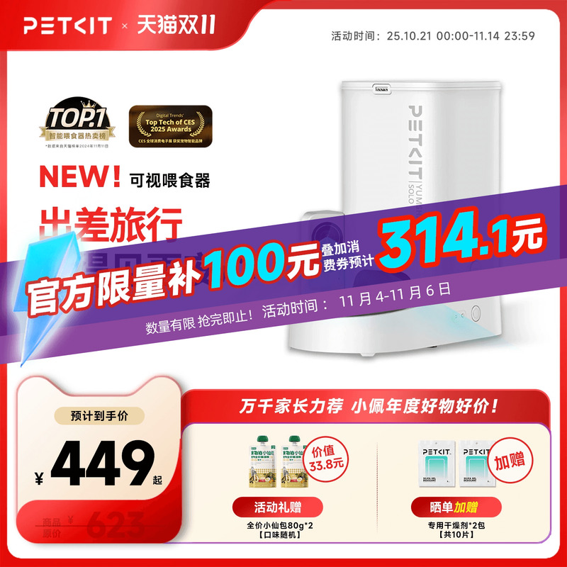 智能喂食器可视小佩投食机猫食盆