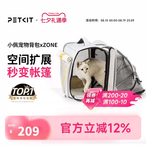 小佩宠物外出包猫便携太空舱
