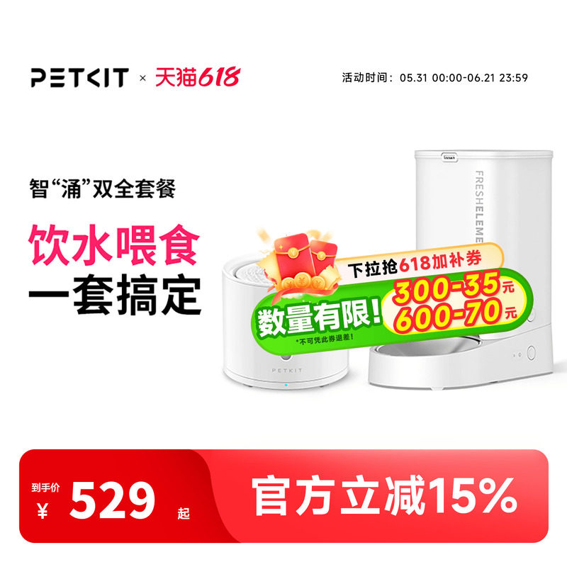 饮水机猫咪小佩喂食器智能喂食
