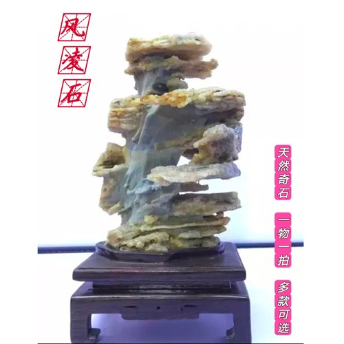 19大风凌石摆件实木座.多款可选.办公书桌案几博古架艺术品观赏石