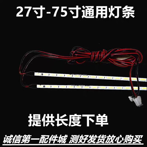 适用韩电HD-3428LED灯条32寸液晶电视机LED灯条71CM长70CM长70.5