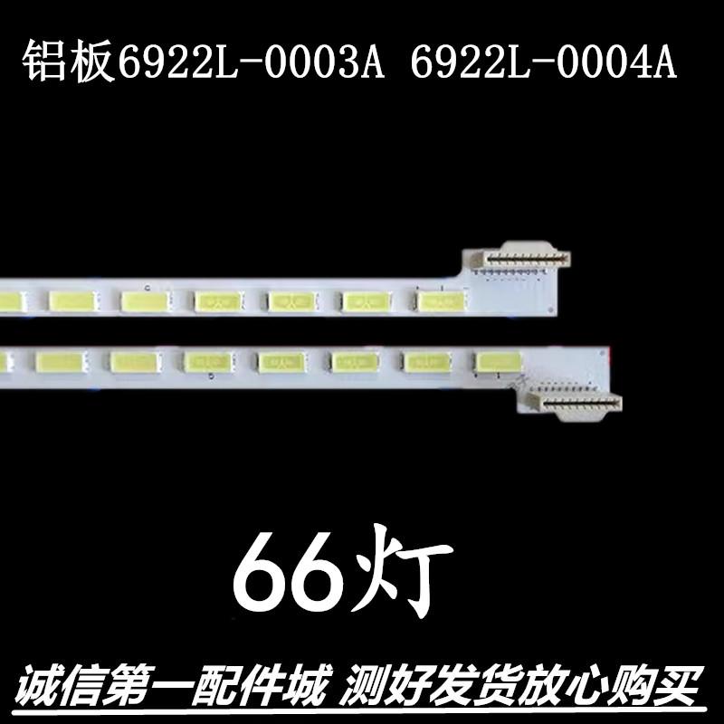 配件55E83RS背光灯条LC550