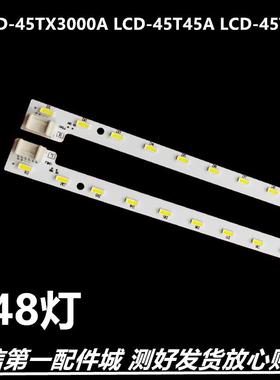 适用夏普电视LCD-45TX3000A LCD-45T45A LCD-45T46A灯条背光