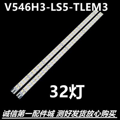 适用于 康佳 LED55X5000DE液晶电视LED背光灯条V546H3-LS5-TREM3
