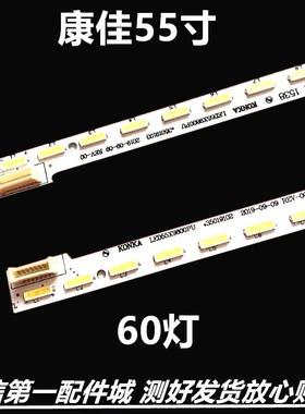适用康佳LED55X9800PU LED55X8800 LED55T60U 37027598